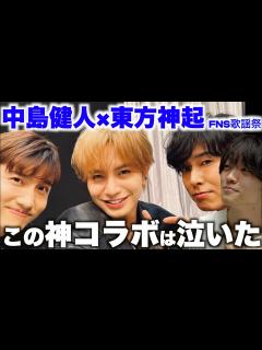 [x]【リアクション】東方神起オタク発揮してしまいました「Stand by U / 呪文-MIROTIC-」中島健人コラボ - YouTube