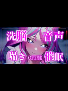 [x]彼女の声は底なし沼～催眠音声～【男性向けボイス