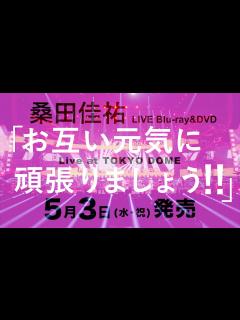 [x]桑田佳祐 – 5月3日発売 LIVE Blu-ray & DVD『お互い元気に頑張りましょう!! -Live at TOKYO DOME-』第 ...