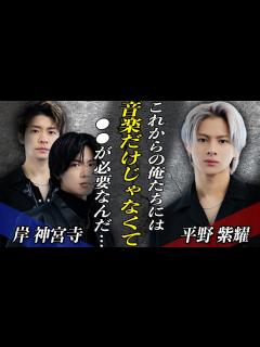 [x]平野紫耀の『クロサギ』復活と”ヤバすぎるオファー”に一同驚愕！？Number_iに対して”伝説級芸能人”がある動画を投稿…！！椎名林檎からの ...