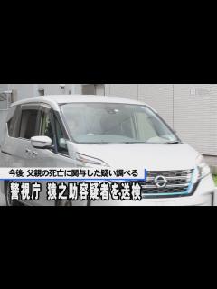 [x]父親の死亡に関与した疑いも。警視庁、猿之助容疑者を送検 - YouTube