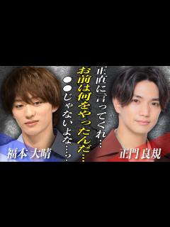 [x]Aぇ!group福本大晴の”解雇理由”はメンバーにすら知らされなかった！？次々と番組降板も『なかったことに』！？その衝撃の理由と隠ぺい体質に ...