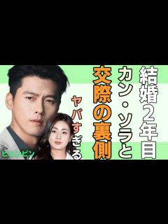 [x]ヒョンビンとソン・イェジン結婚2年目の現在に一同驚きを隠せない... ヒョンビンが元カノのカン・ソラに本当にすまなかったと告白した理由 ...
