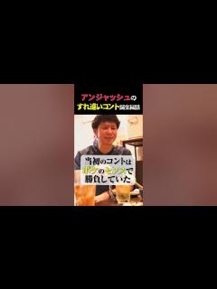 [x]アンジャッシュすれ違いコントができるまで（前半） #児嶋だよ #アンジャッシュ渡部 #渡部ロケハン - YouTube