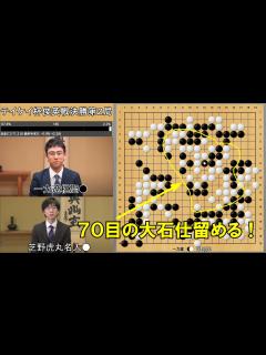 [x]一力遼棋聖VS芝野虎丸名人 テイケイ杯俊英戦決勝第2局 - YouTube