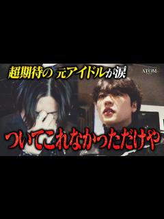 [x]芸能事務所を辞めて初月 期待と責任に押し潰された『ラン』は立ち直れるのか… - YouTube