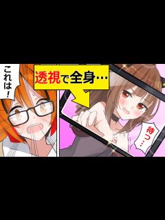 [x]もしも服が透けて見えるメガネを手に入れたら？？【アニメ】【マンガ動画】 - YouTube