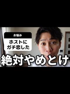 [x]視聴者の恋の悩みにガチで相談のった - YouTube