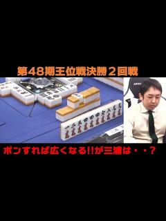 [x]第48期王位戦決勝2回戦 - YouTube