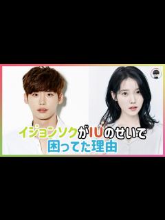 [x]イジョンソクがIUのせいで困ってた理由／ビックマウス - YouTube