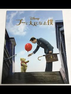 [x]Amazon.co.jp: 【映画パンフレット】プーと大人になった僕 : おもちゃ