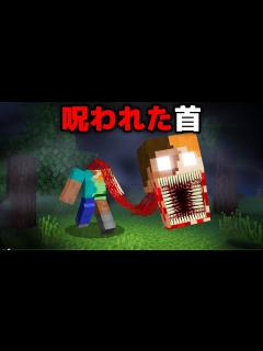 [x]実は本当だったマイクラ都市伝説をすべて検証する【まいくら・マインクラフト】 - YouTube