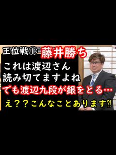 [x]藤井聡太王位との王位戦初戦で渡辺九段が見せたまさかの様子に鈴木九段も驚き炸裂トーク…いつもとは違う行動にも言及…最終盤で詰む詰まないになると ...