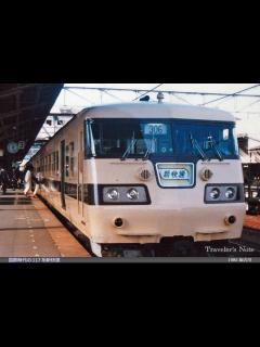 [x]JR東海117系新快速（豊橋発米原行8連 女性車掌 豊橋発車後） - YouTube