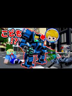 [x]ふたりでロボットに乗って街を守るマインクラフト【マイクラ / Minecraft】 - YouTube