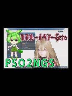 [x]カヌルーイヘアー&カヌイ関連の紹介【解説 ずんだもん