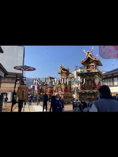 [x]4K 飛騨古川祭り Hida Furukawa Mastri UNESCO Intangible Cultural Heritage ...