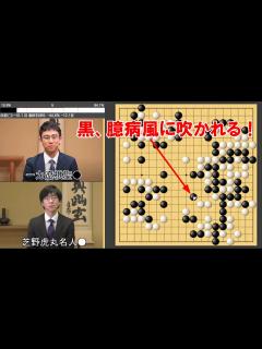 [x]一力遼棋聖VS芝野虎丸名人 棋聖戦挑戦手合第2局 - YouTube