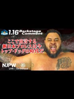 [x]ジョナ「ここで宣言する、新日本プロレスは今、トップ・ドッグの時代だ」1.16 #njpwSTRONG EP.74 #njnemesis ...