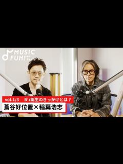 [x]【蔦谷好位置①】稲葉浩志との音楽対談 / B’z誕生のきっかけ /稲葉がボーカルになったきっかけは掛け声の高さ？【J-WAVE・WOW ...