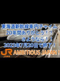 [x]【20年間ありがとう！】 車内チャイム付き TOKIOのAMBITIOUS JAPAN！をトランペットで演奏してみた！ - YouTube