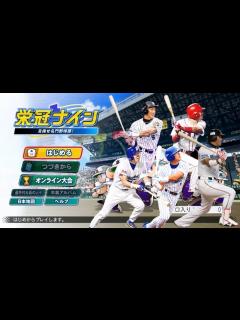 [x]【本当の最終回】パワプロ2020魔物縛りで栄冠ナインで優勝 負けたら終わりの夏 - YouTube