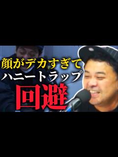 [x]【とろサーモン】久保田がハニートラップにかからない理由を解説する中山功太 - YouTube