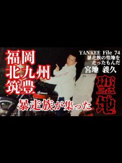 [x]暴走族のヤンキー女子たちからカツアゲされる社会人の俺→元総長の俺が正体を明かしてみた結果【ゆっくり】【2ch馴れ初め】 - YouTube