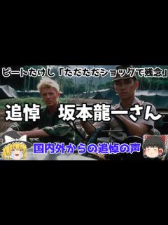 [x]「YMO」のメンバーとしても活躍した音楽家の『坂本龍一』さん訃報！ビートたけし「ただただショックで残念」⁉一時代を築いた光りと影⁉長期 ...