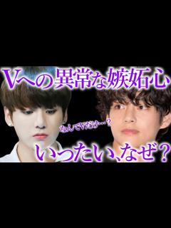 [x]俳優の先輩と遊ぶVに対し､グクが異常なまでに嫉妬する本当の理由【ARMY心配