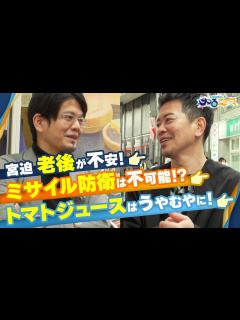 [x]【宮迫博之のサコるニュース】第24回 ゲスト：森永康平(経済アナリスト) - YouTube