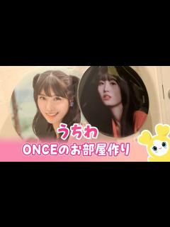 [x]ONCEのお部屋紹介ならぬお部屋作り③TWICEうちわ収納編 - YouTube