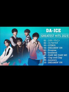 [x]Da-Ice ミックスリスト - Da-Ice 歌 - Da-Ice メドレー - Da-Ice 作業用 - Da-Ice プレイリスト ...