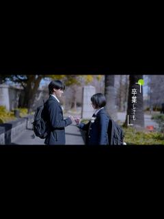 [x]【ショートドラマ】卒業しても - YouTube