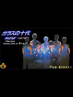 [x]ガラスの十代 光GENJI本人歌唱 【歌詞付き】（ハモコーラス入り） - YouTube