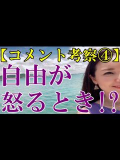 [x]全て自由であることが人生というゲームの本質なのか?【コメント考察④】 - YouTube