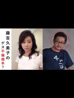 [x]太川陽介の嫁さんである藤吉久美子不倫が発覚！不倫相手に浮上したのは大阪・朝日放送のプロデューサーF氏！ホテルで1泊過ごした後は・・ - YouTube
