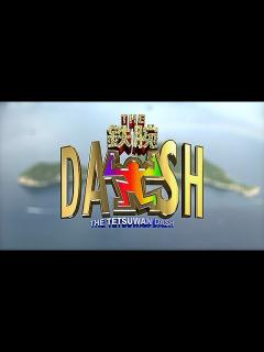 [x]ザ!鉄腕DASH!!に復帰登場(静止画)付け加えました。 - YouTube