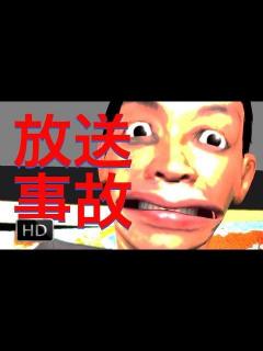 [x][é ’é¬¼2 TV] 「放送事故」ミヤネ屋 放送事故パロディ ミヤネ屋で マジギレ！ ハプニング！ - YouTube