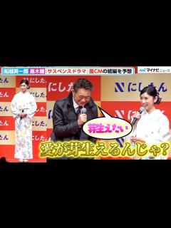 [x]62歳・黒木瞳、艶やか着物姿で船越英一郎をメロメロに⁉︎「愛が芽生えるんじゃないですか？」 『にしたんクリニック新CM発表会 』 - YouTube