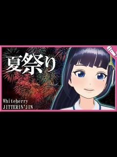 [x]夏祭り/JITTERIN'JINN・Whiteberry Natsu Matsuri/JITTERIN'JINN ...