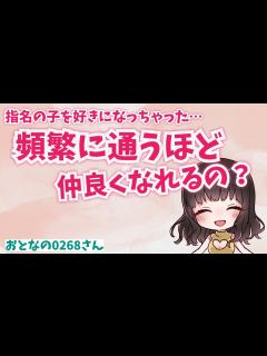 [x]何度も会えば好きになる？頻繁に通うお客様 - YouTube
