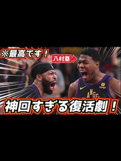 [x]世界が熱狂！八村塁の歴史的大活躍が最高すぎるw - YouTube