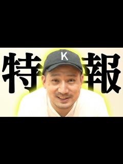 [x]落語家・春風亭一之輔から皆様へ【緊急事態