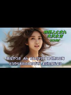 [x]時間よ止まれ 矢沢永吉 cover 20230919 - YouTube