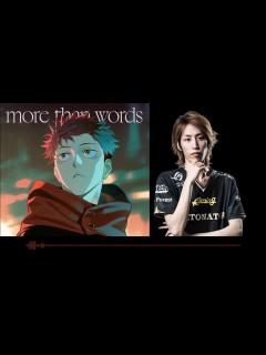 [x]AI 釈迦っぽいど - more than words (羊文学 | 呪術廻戦 渋谷事変 ED) - YouTube