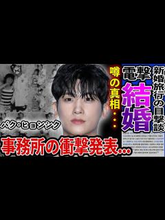 [x][驚愕] パクヒョンシク 突然の結婚騒動の真相...『ドクタースランプ』で大活躍俳優の結婚に関する噂...暴露された親族の衝撃的過ぎる仕事 ...