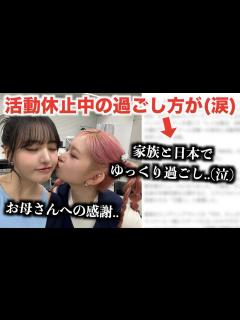 [x]レイ 活動休止中の過ごし方が(涙) 家族と日本でゆっくり..。 - YouTube