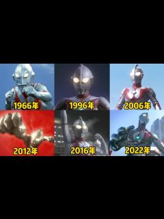 [x]盘点不同时期的初代奥特曼，你最喜欢哪个_新版奥特曼太帅了！_腾讯视频