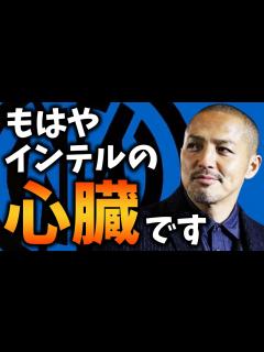 [x]【インテルの主役は小野伸二】全盛期の小野伸二(21歳)が2001年から現代にタイムスリップしてきたら世界No.1の天才になる説 #16 ...